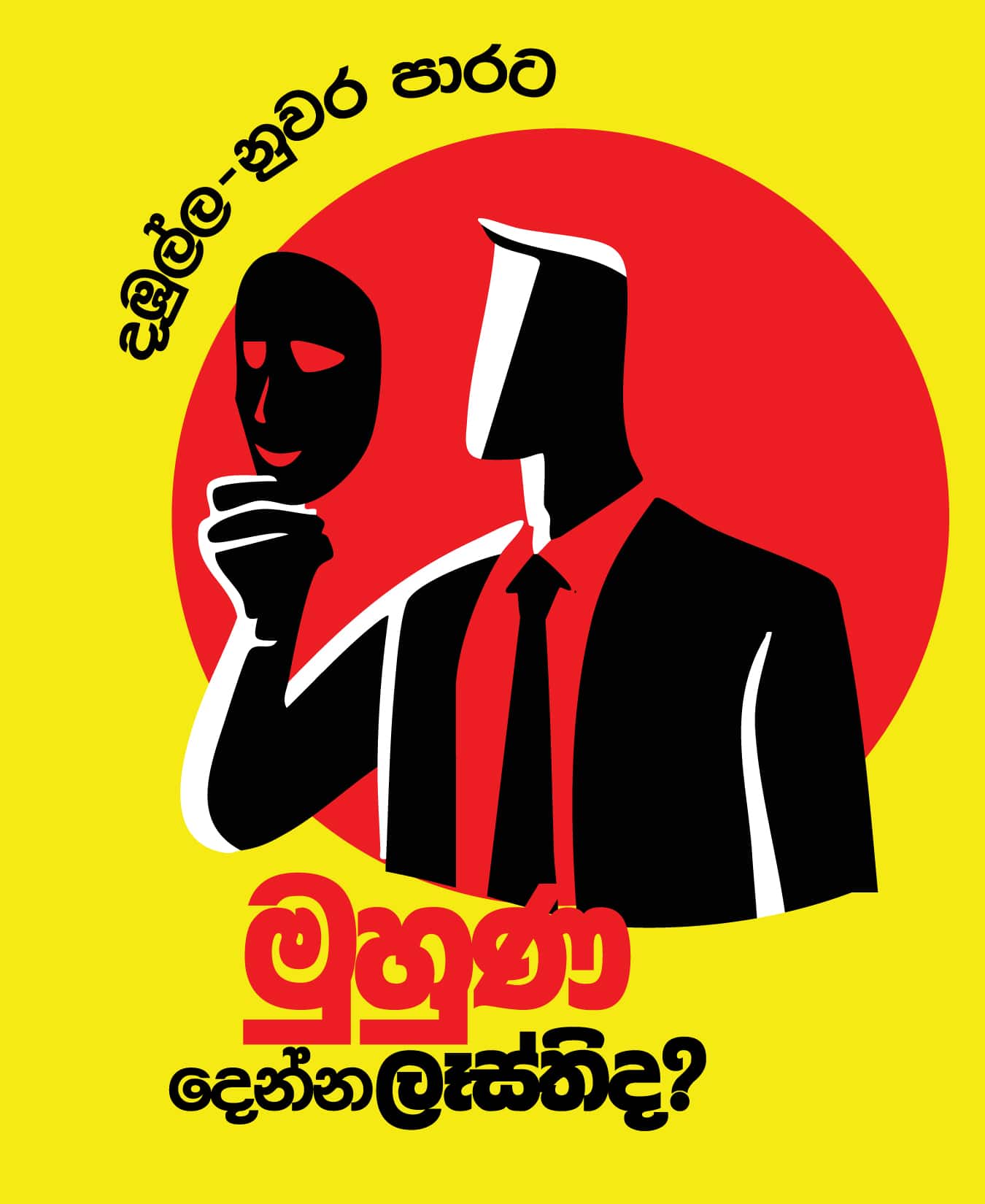 CAELUM - DAMBULLA
