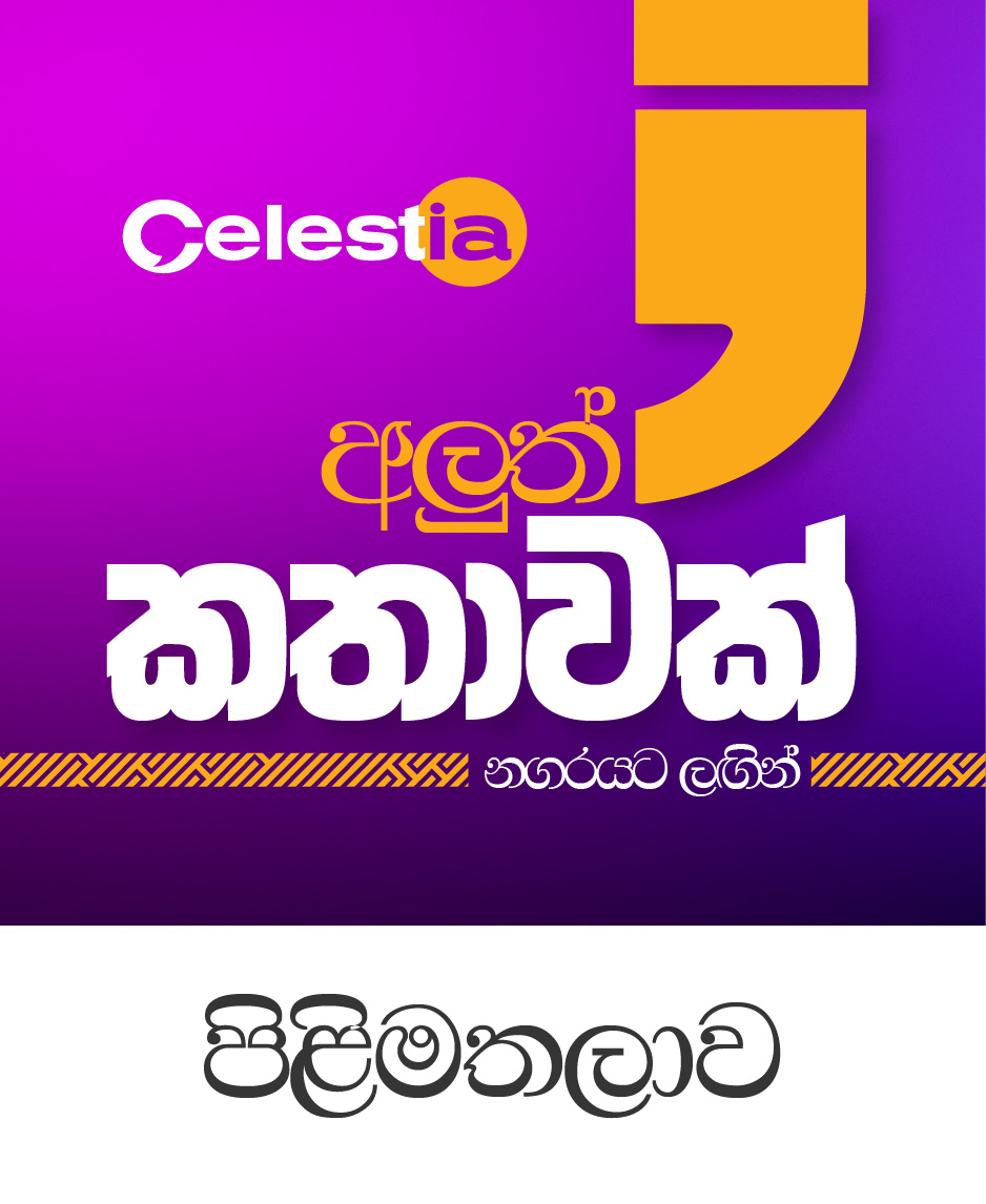 251002111009PILIMATHALAWA_WEB-01Thum.jpg
