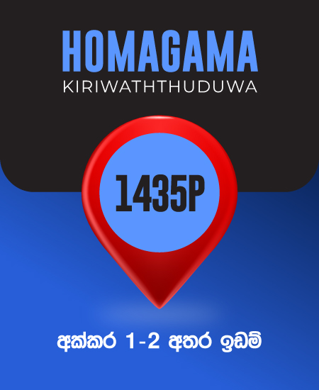 HOMAGAMA - KIRIWATHTHUDUWA