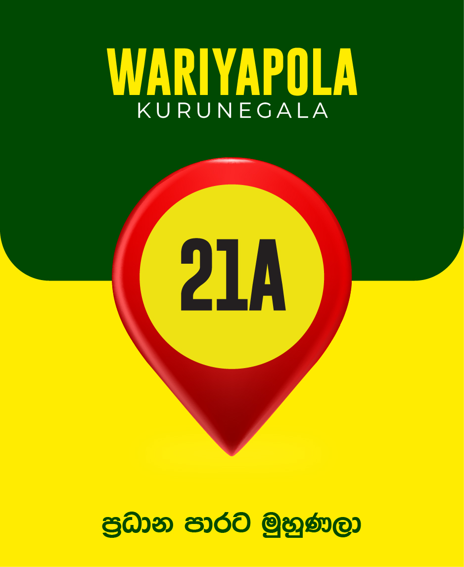 WARIYAPOLA - KURUNEGALA