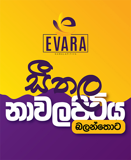 EVARA – NAWALAPITIYA