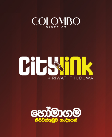 CITY LINK - KIRIWATHTHUDUWA
