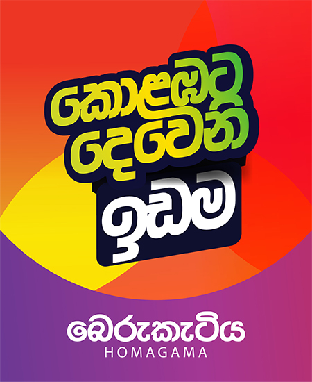 PLATINUM GROVE - BERUKATIYA