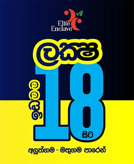 260829120832ELITE_ENCLAVE_-_Walipanna_Thumbnail_PL_450x550.webp